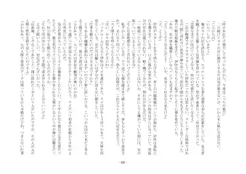 [Ai Ni Shisu - Kouji] こんなはずじゃなかったのに Fhentai - Page 78