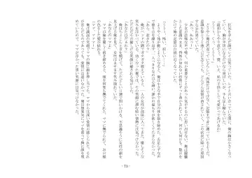 [Ai Ni Shisu - Kouji] こんなはずじゃなかったのに Fhentai - Page 83