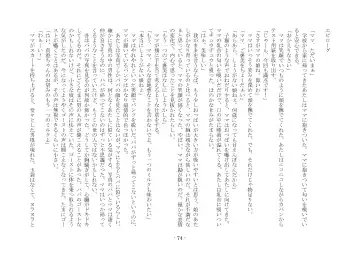 [Ai Ni Shisu - Kouji] こんなはずじゃなかったのに Fhentai - Page 84