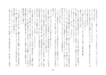 [Ai Ni Shisu - Kouji] こんなはずじゃなかったのに Fhentai - Page 85