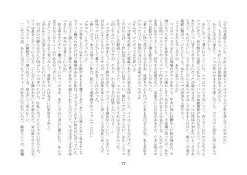 [Ai Ni Shisu - Kouji] こんなはずじゃなかったのに Fhentai - Page 87