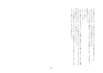 [Ai Ni Shisu - Kouji] こんなはずじゃなかったのに Fhentai - Page 93