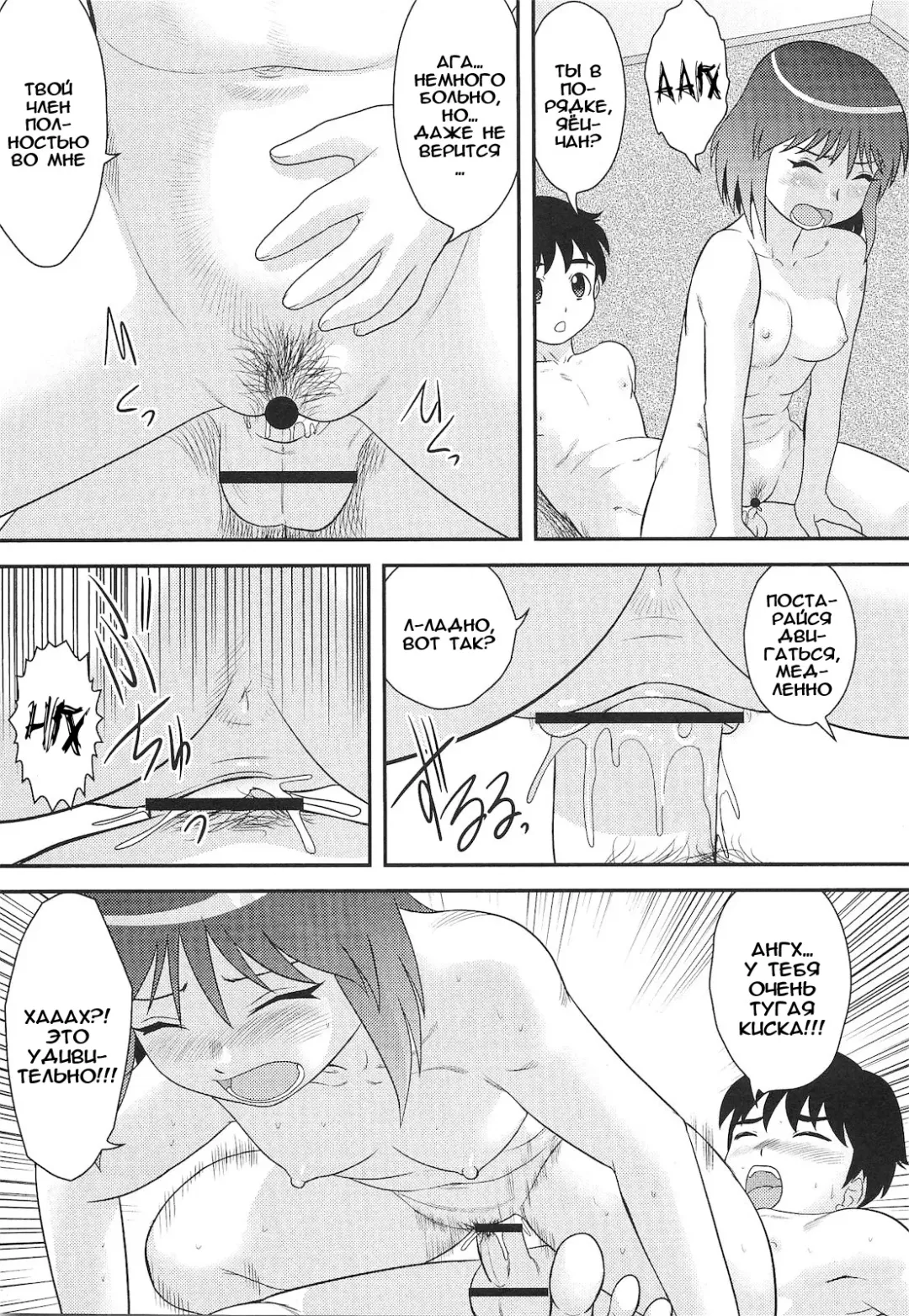 [Gotoh Juan] Motherfucker | Мамоёб Fhentai - Page 13