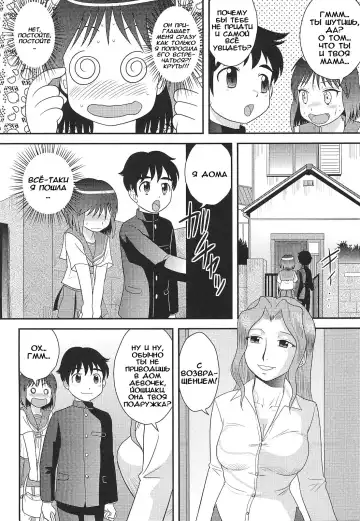 [Gotoh Juan] Motherfucker | Мамоёб Fhentai - Page 2