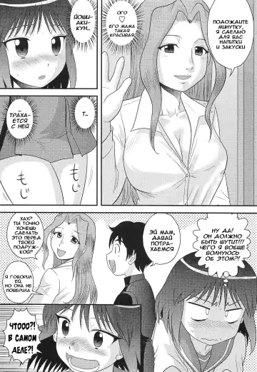 [Gotoh Juan] Motherfucker | Мамоёб Fhentai - Page 3
