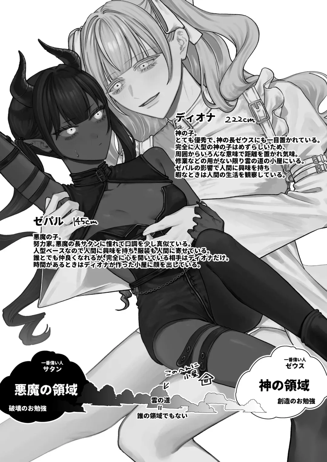 Kumo no Michi no Ouse Fhentai - Page 30