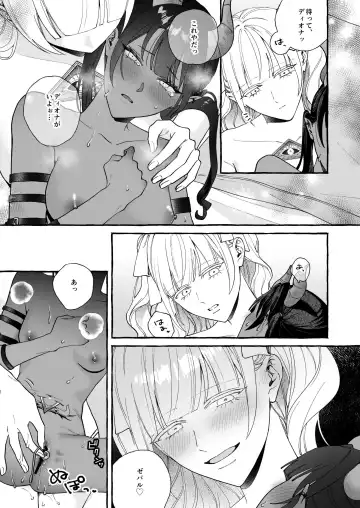 Kumo no Michi no Ouse Fhentai - Page 16
