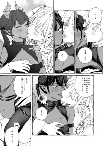 Kumo no Michi no Ouse Fhentai - Page 7