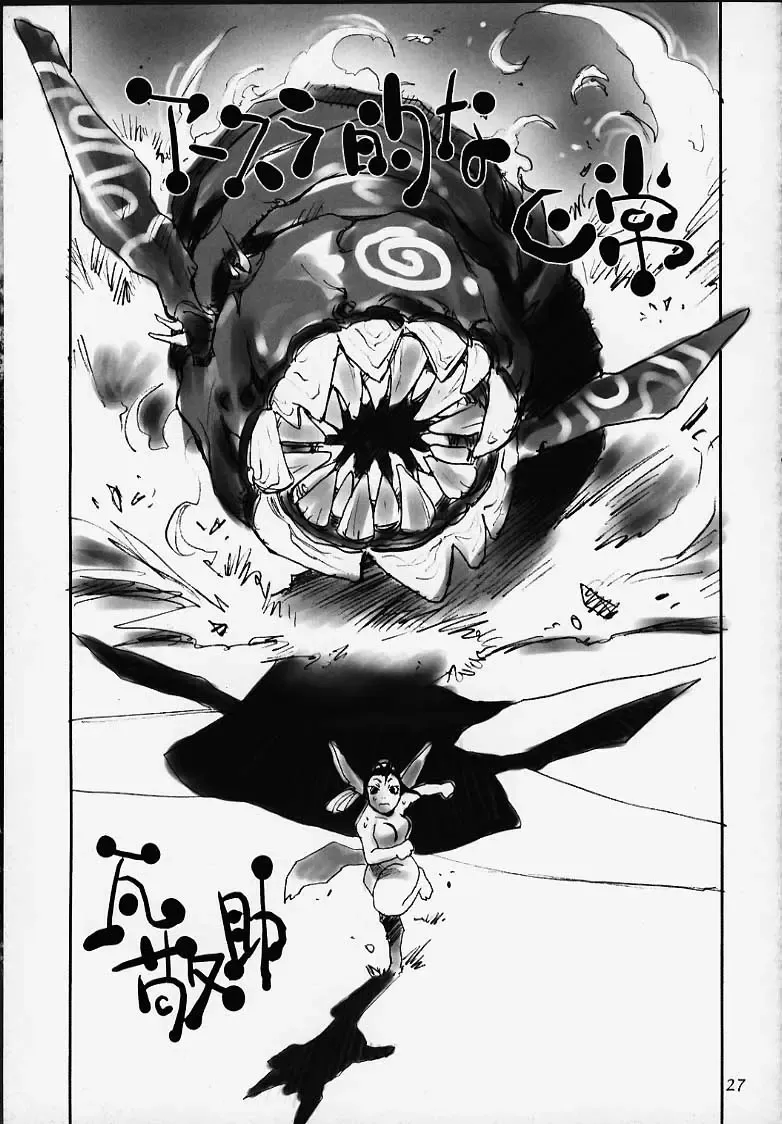 [Kanesada Keishi - Kawara Keisuke] Nouzui Kashou Fhentai - Page 16