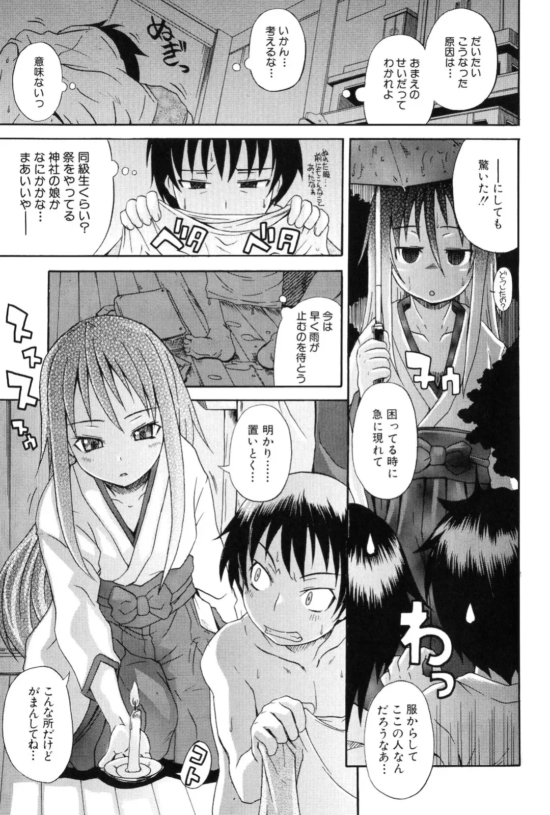 [Shiran Takashi] Kodukuri Gokko Fhentai - Page 115