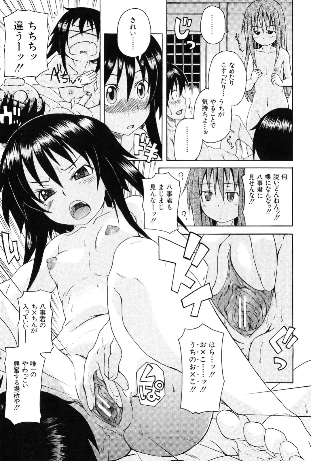 [Shiran Takashi] Kodukuri Gokko Fhentai - Page 125