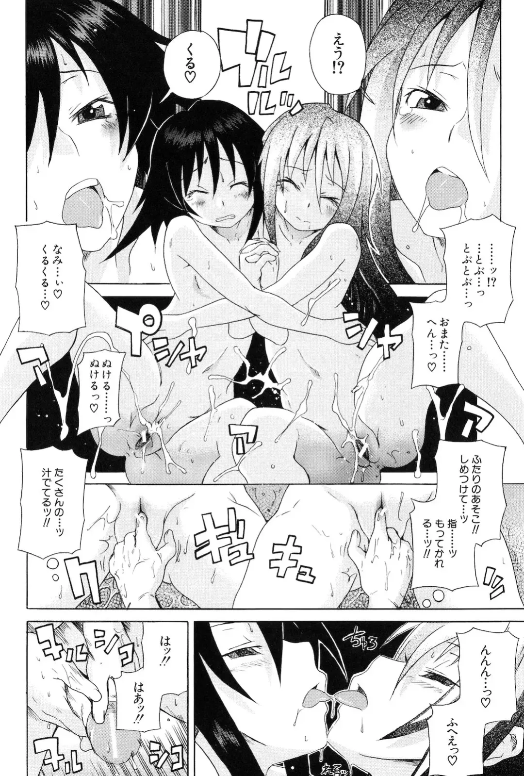 [Shiran Takashi] Kodukuri Gokko Fhentai - Page 132