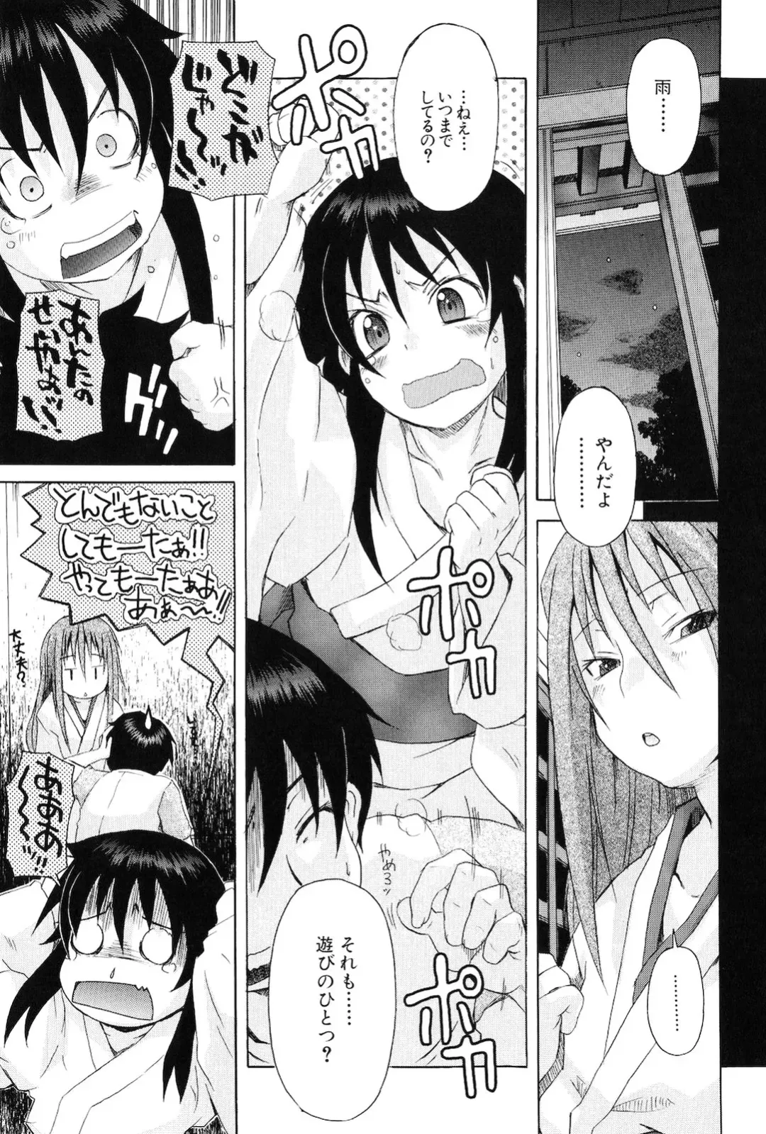 [Shiran Takashi] Kodukuri Gokko Fhentai - Page 139