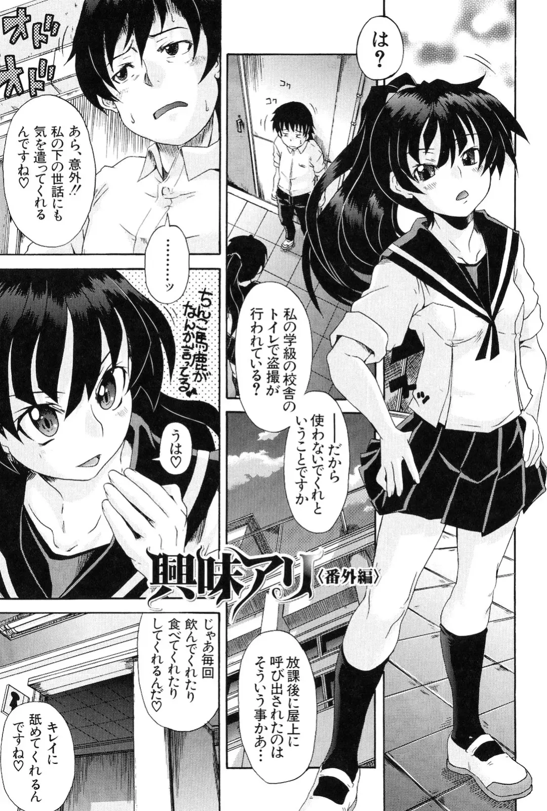 [Shiran Takashi] Kodukuri Gokko Fhentai - Page 141