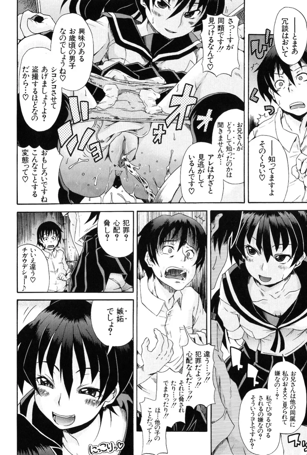 [Shiran Takashi] Kodukuri Gokko Fhentai - Page 142