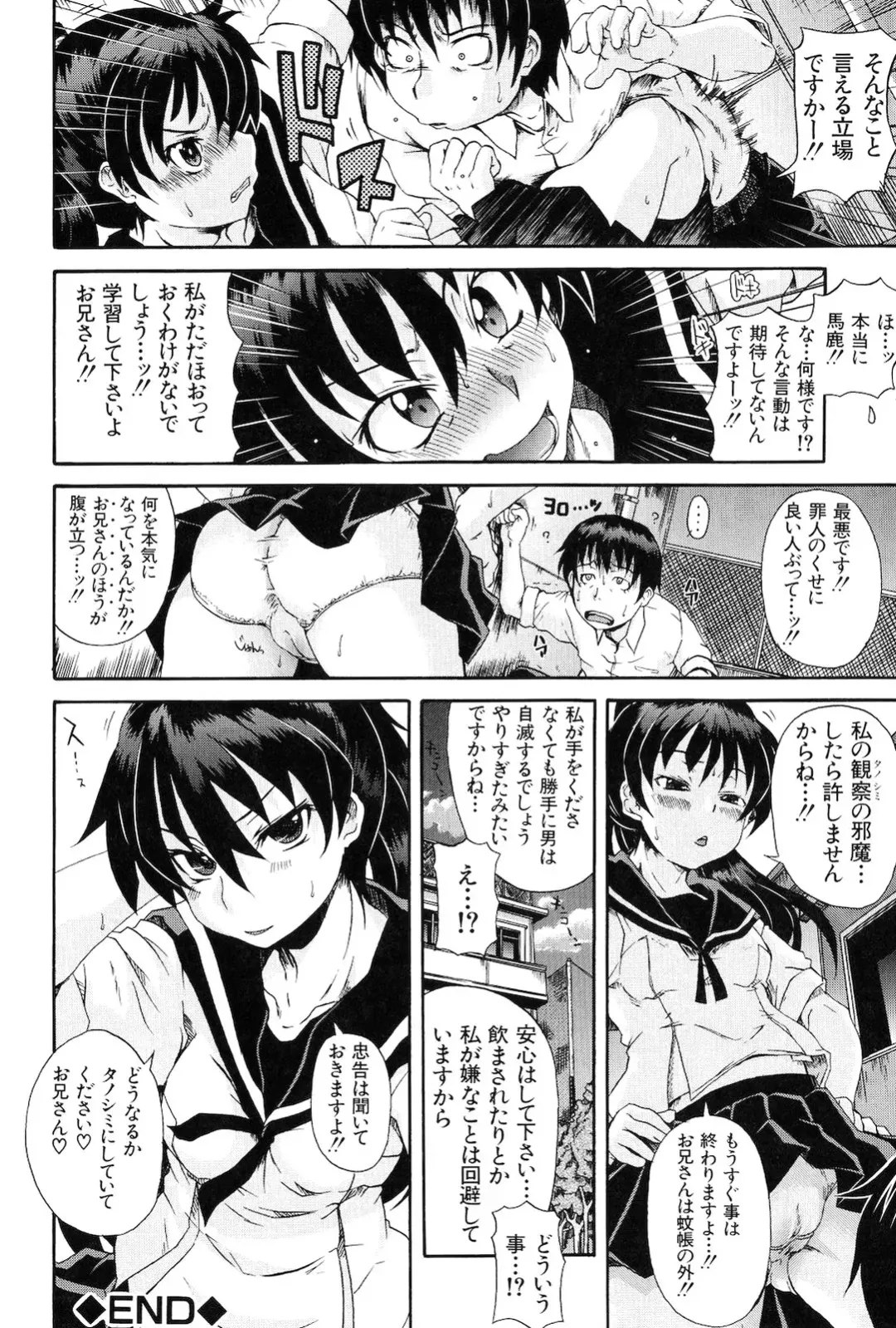 [Shiran Takashi] Kodukuri Gokko Fhentai - Page 144