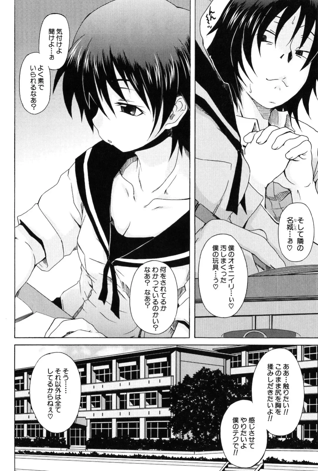 [Shiran Takashi] Kodukuri Gokko Fhentai - Page 146