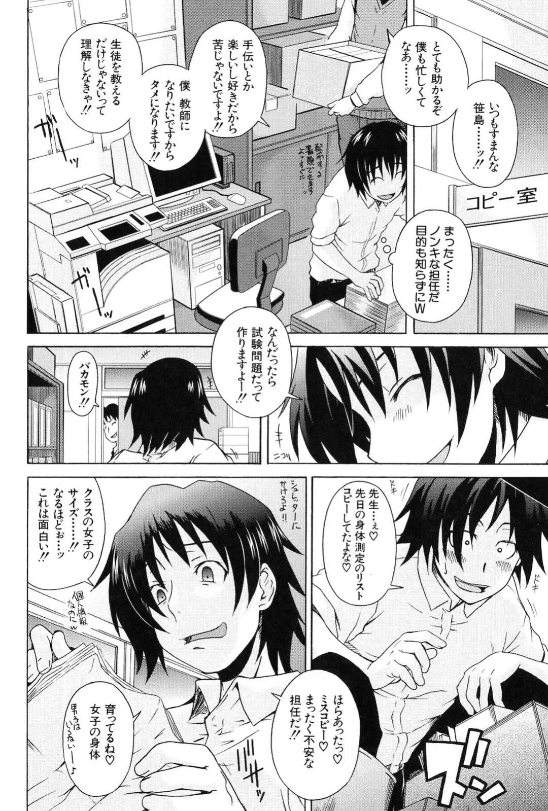 [Shiran Takashi] Kodukuri Gokko Fhentai - Page 148