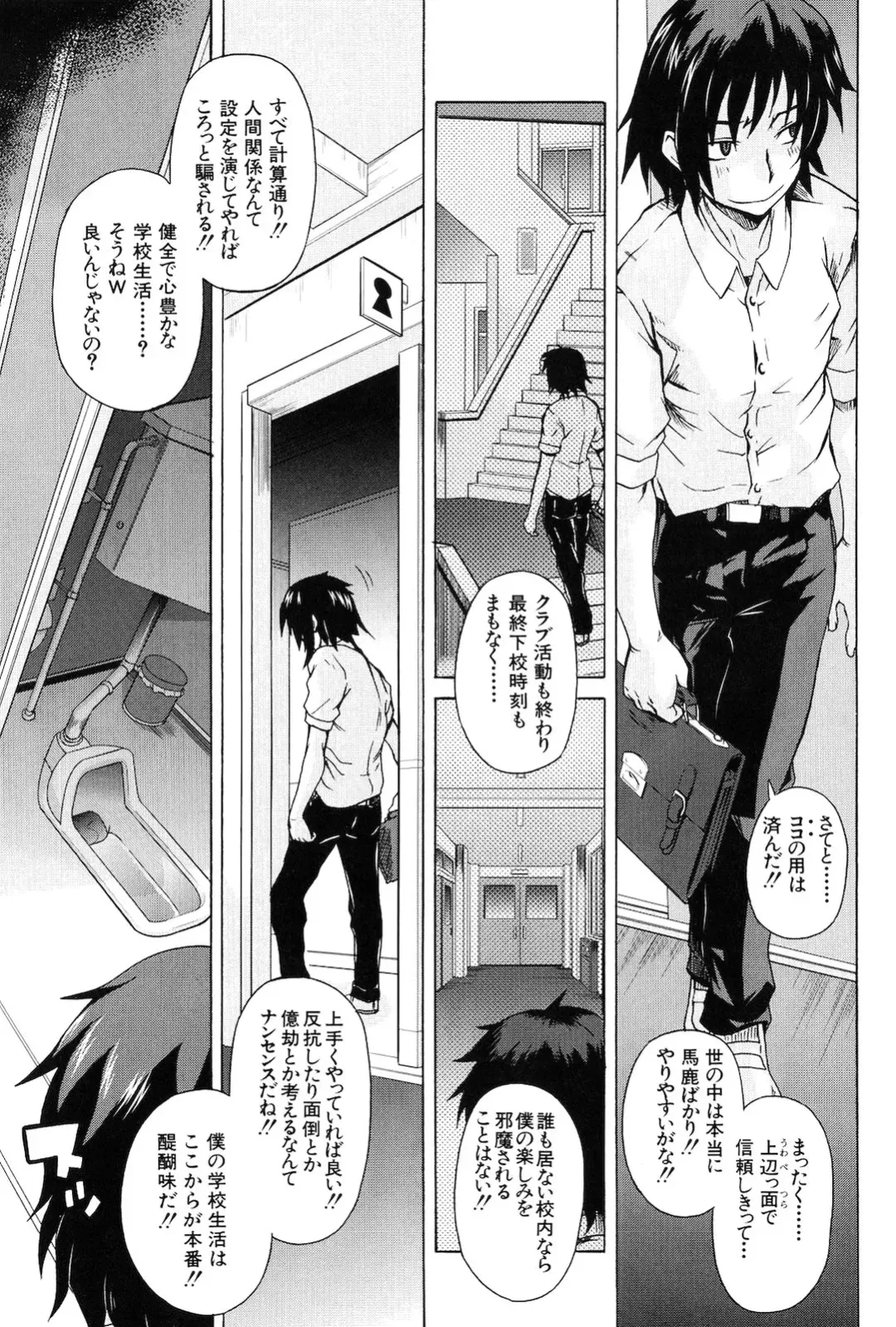 [Shiran Takashi] Kodukuri Gokko Fhentai - Page 149