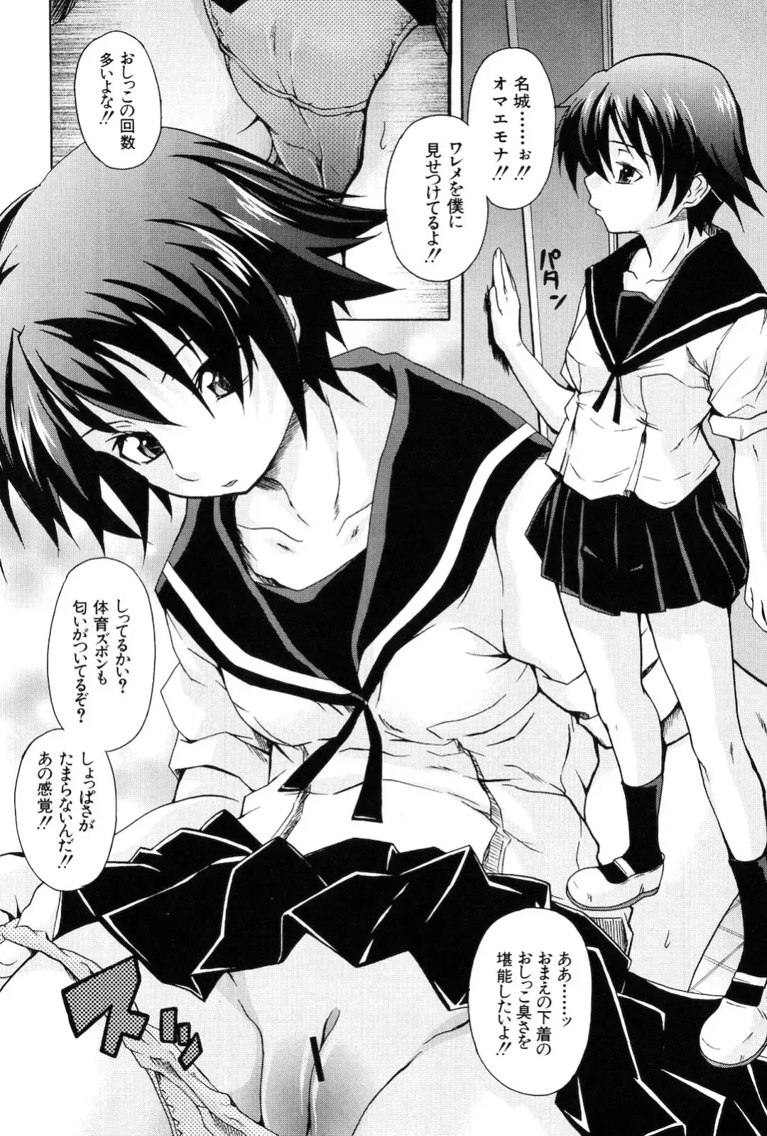 [Shiran Takashi] Kodukuri Gokko Fhentai - Page 152