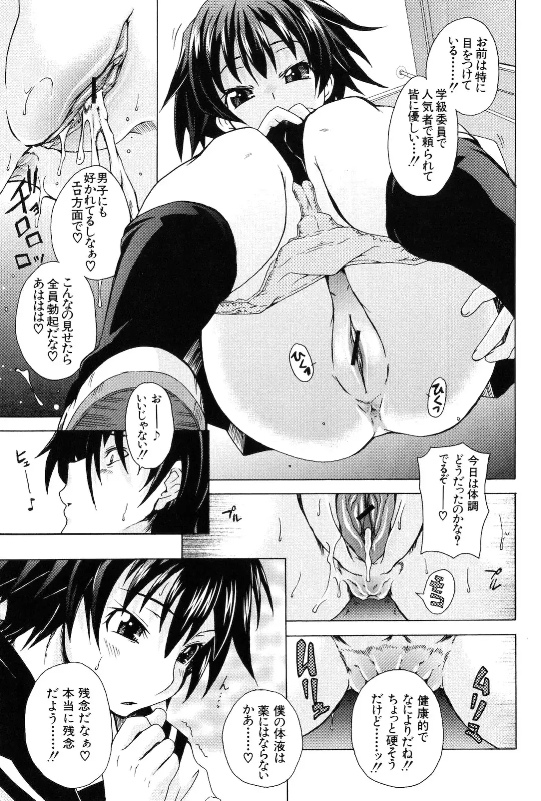 [Shiran Takashi] Kodukuri Gokko Fhentai - Page 153