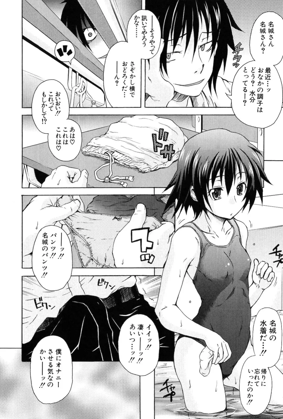 [Shiran Takashi] Kodukuri Gokko Fhentai - Page 154