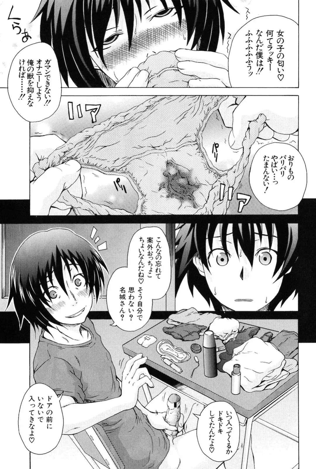 [Shiran Takashi] Kodukuri Gokko Fhentai - Page 155