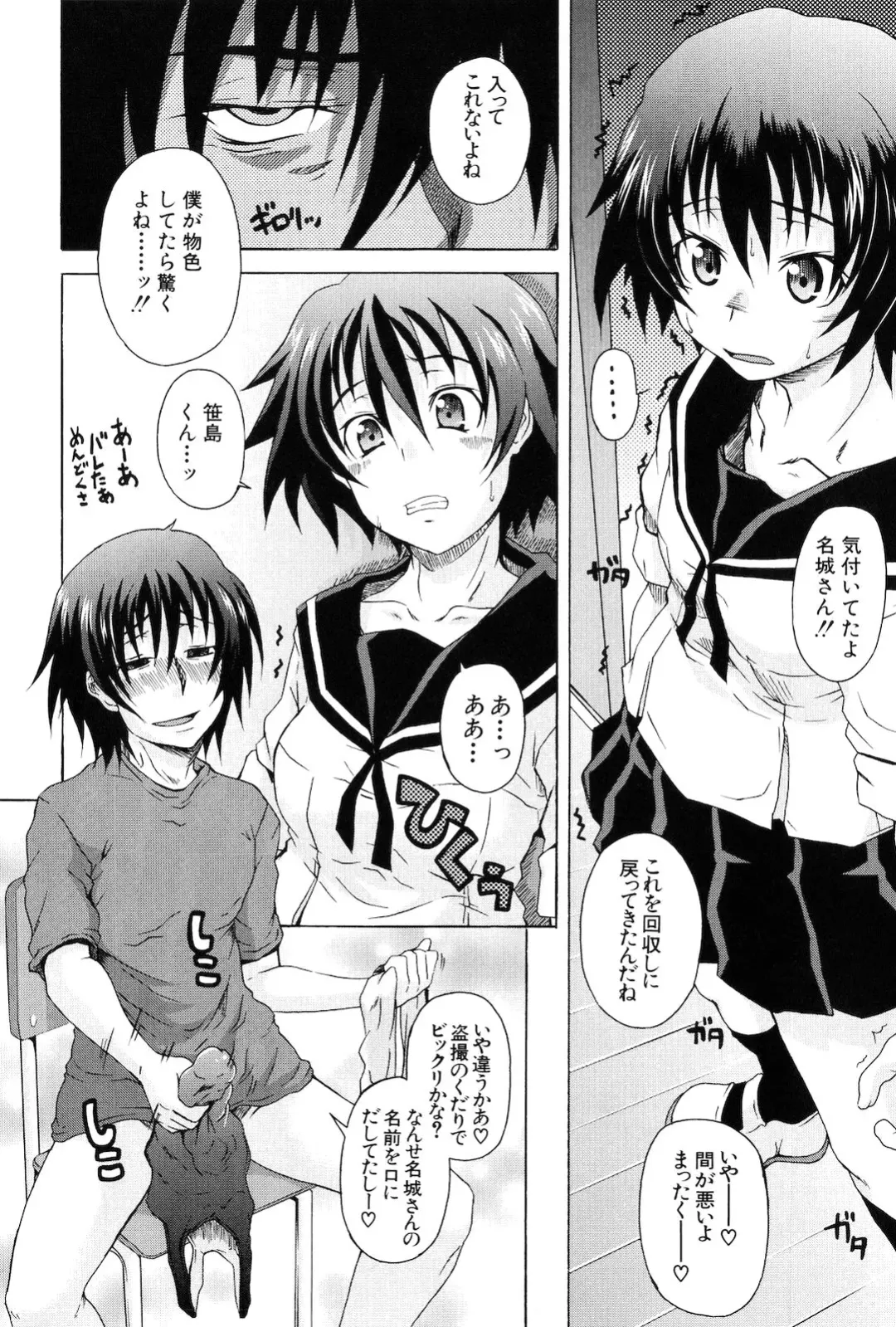 [Shiran Takashi] Kodukuri Gokko Fhentai - Page 156