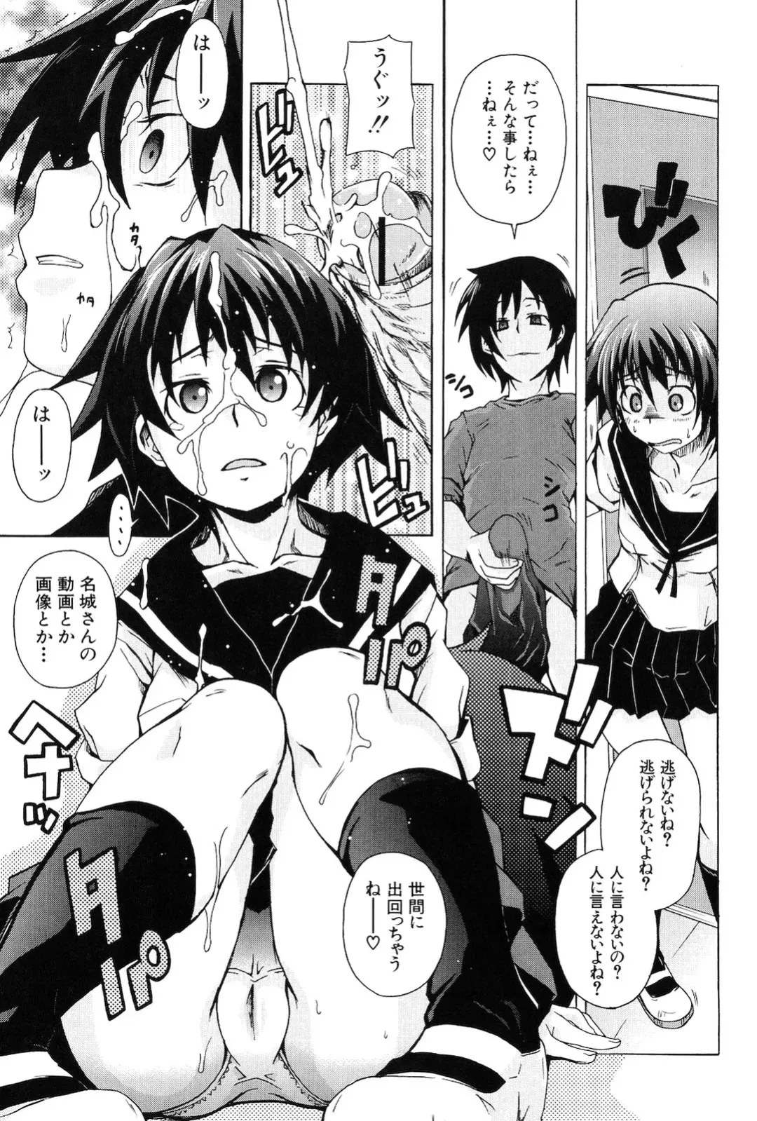 [Shiran Takashi] Kodukuri Gokko Fhentai - Page 157