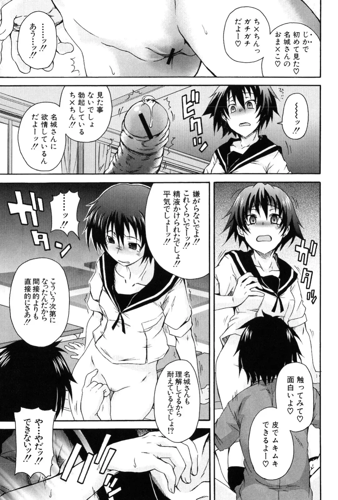 [Shiran Takashi] Kodukuri Gokko Fhentai - Page 159