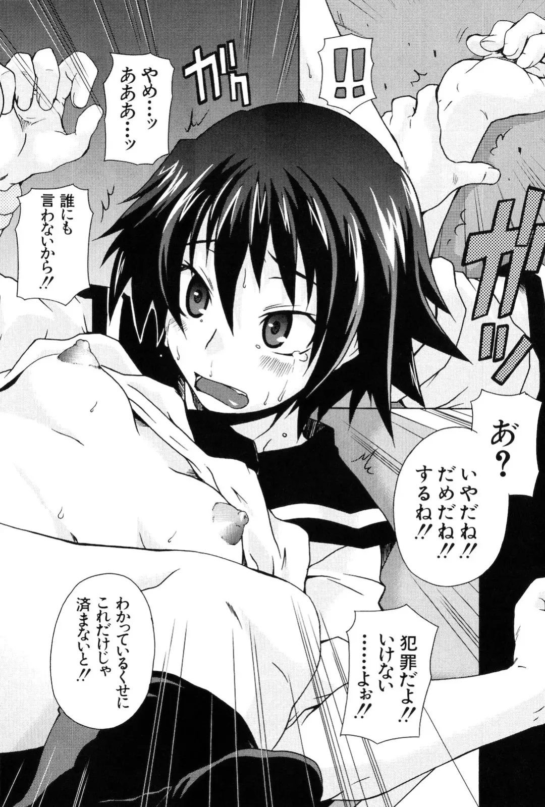 [Shiran Takashi] Kodukuri Gokko Fhentai - Page 160