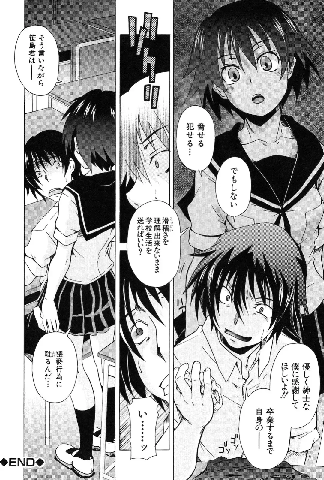 [Shiran Takashi] Kodukuri Gokko Fhentai - Page 172