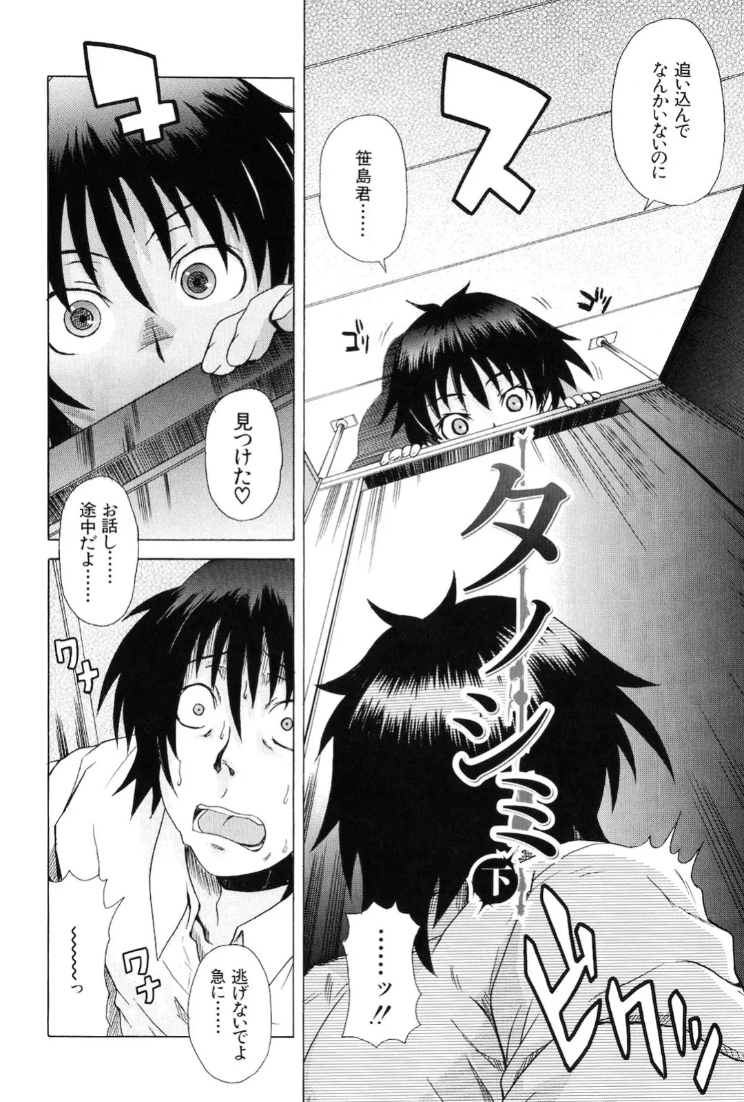 [Shiran Takashi] Kodukuri Gokko Fhentai - Page 174