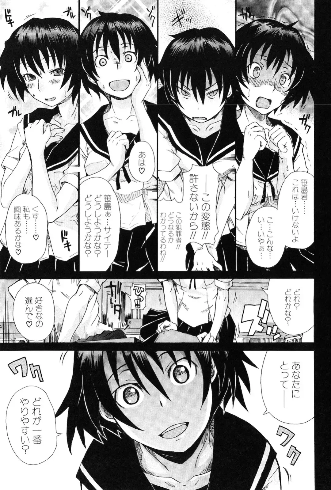 [Shiran Takashi] Kodukuri Gokko Fhentai - Page 177