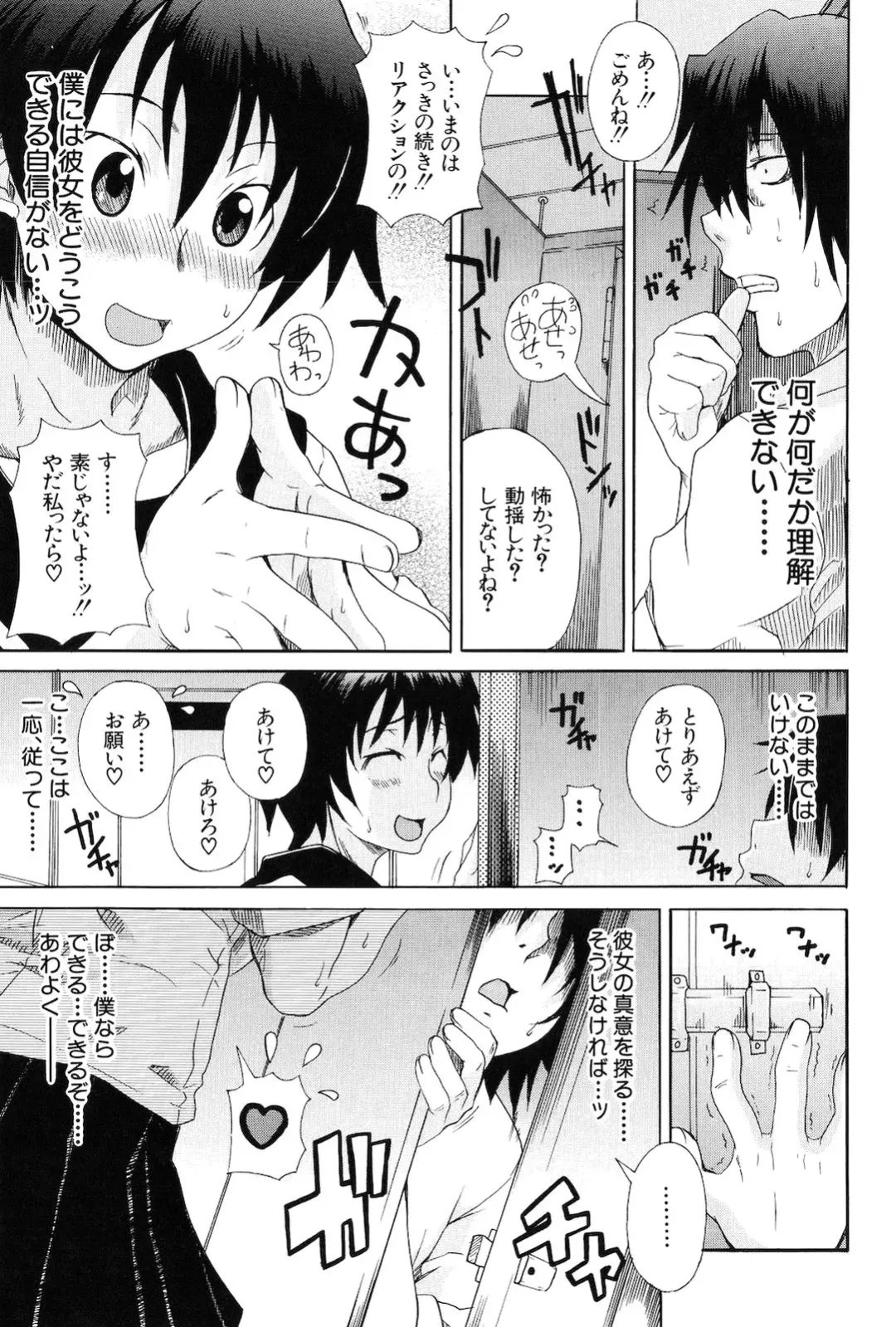 [Shiran Takashi] Kodukuri Gokko Fhentai - Page 181