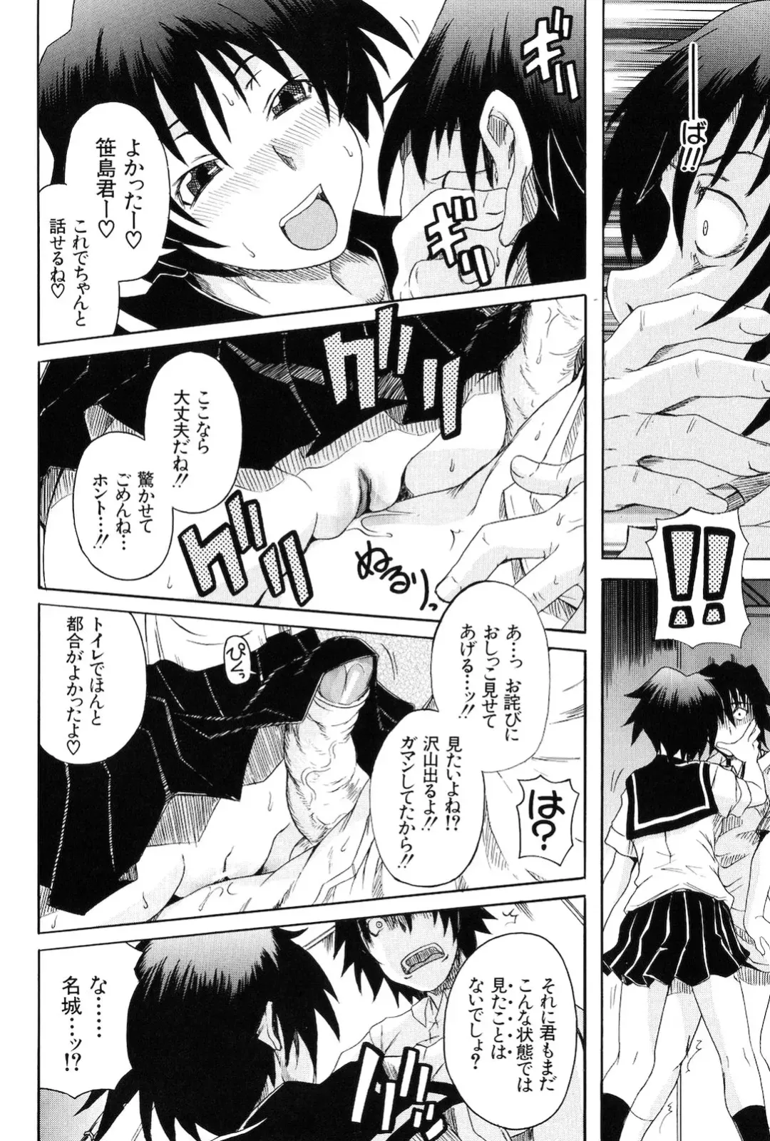 [Shiran Takashi] Kodukuri Gokko Fhentai - Page 182