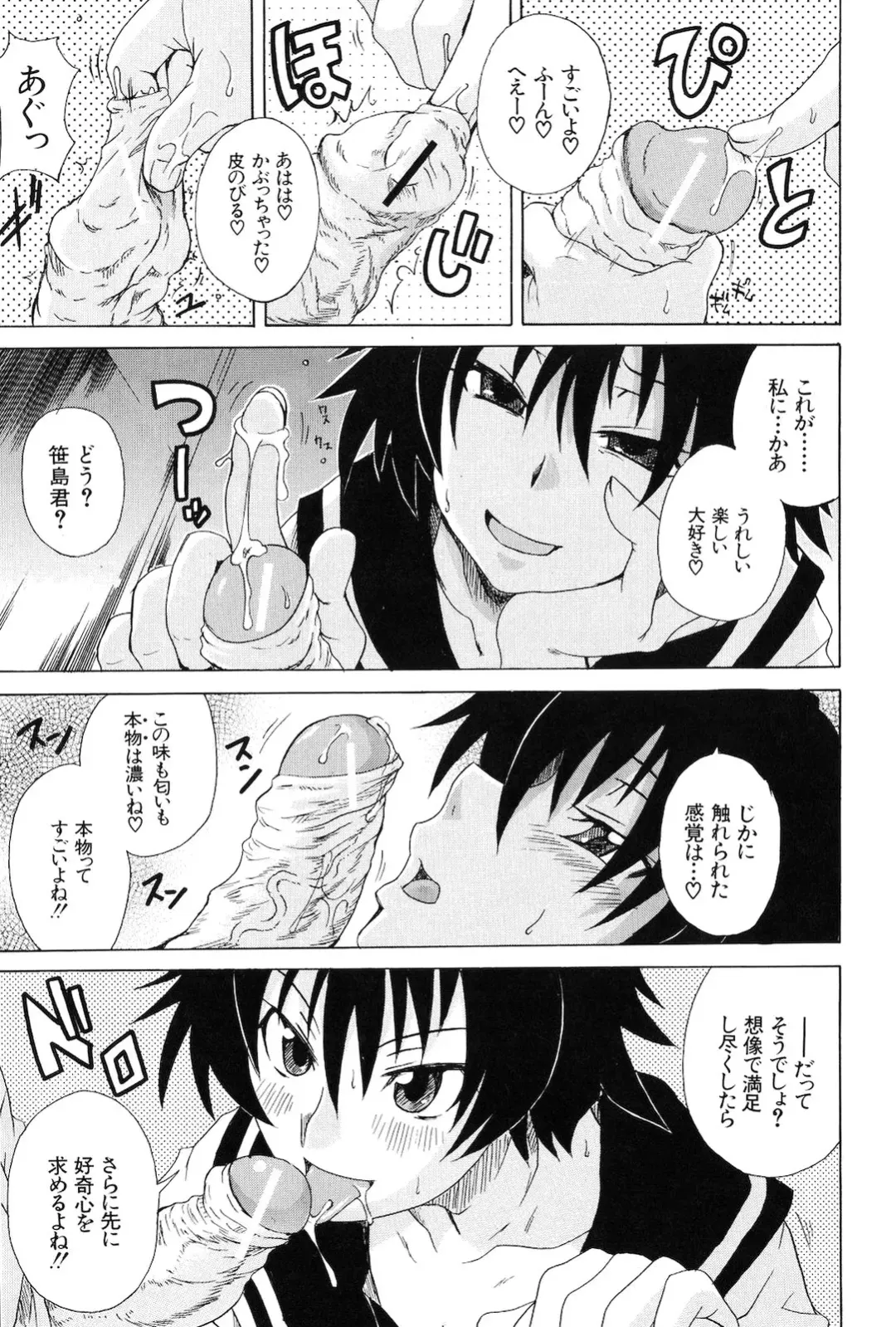 [Shiran Takashi] Kodukuri Gokko Fhentai - Page 185