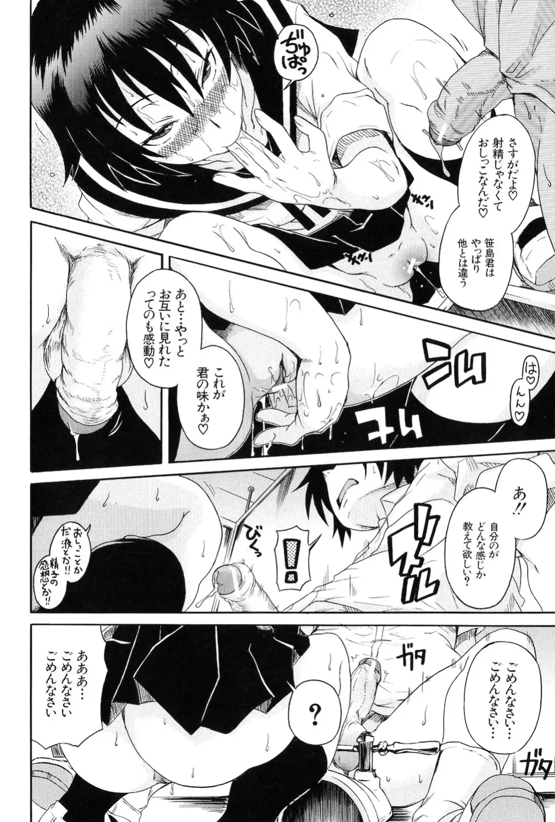 [Shiran Takashi] Kodukuri Gokko Fhentai - Page 188