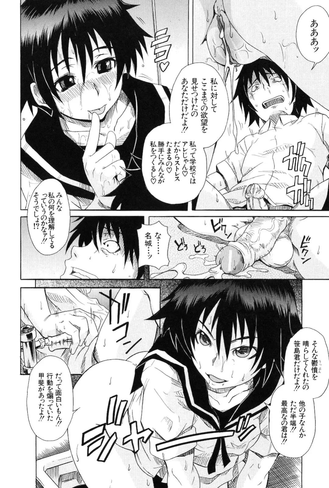 [Shiran Takashi] Kodukuri Gokko Fhentai - Page 190