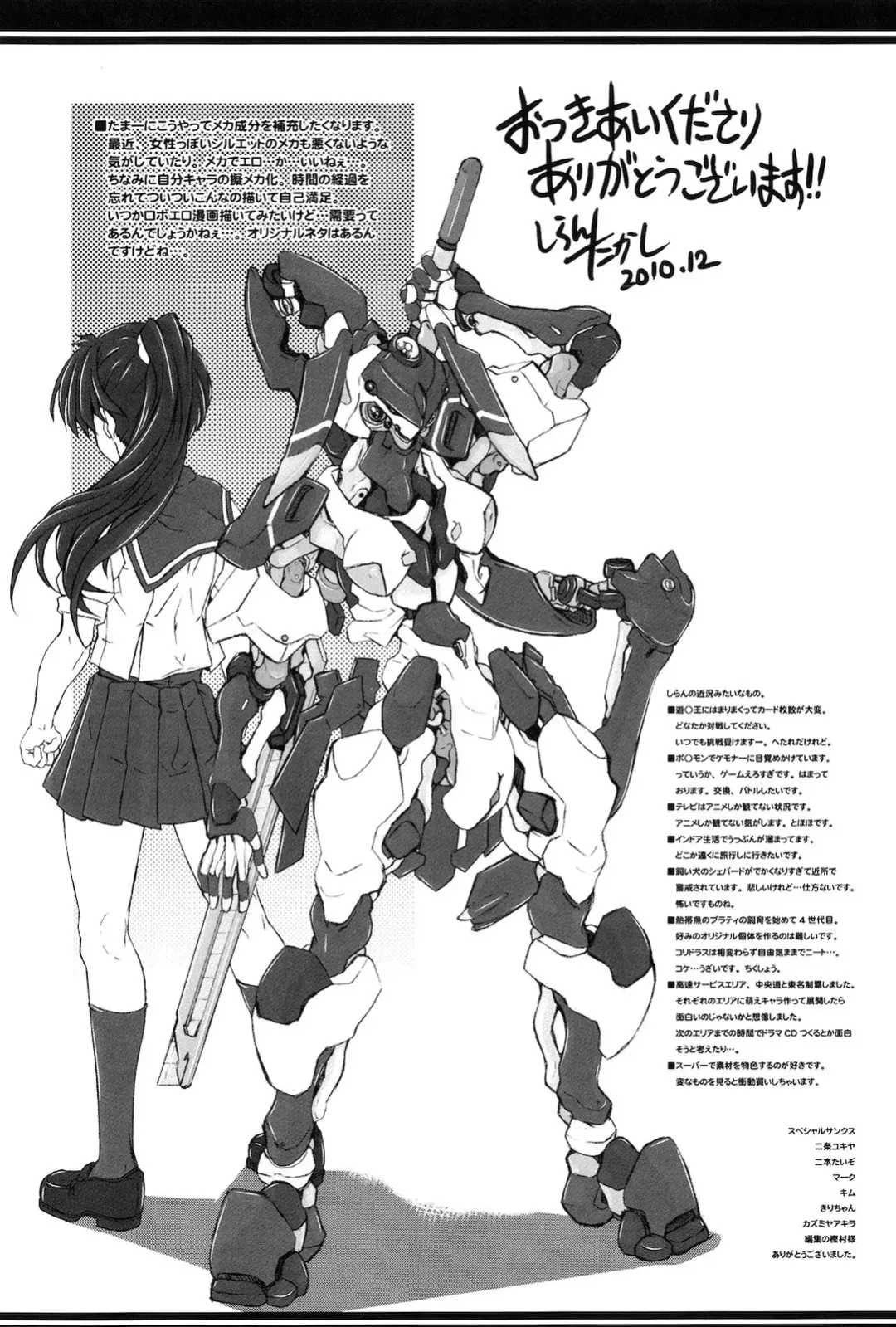 [Shiran Takashi] Kodukuri Gokko Fhentai - Page 199