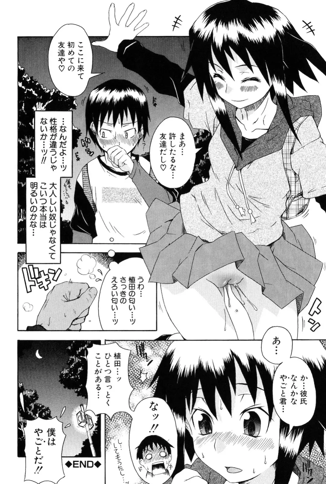 [Shiran Takashi] Kodukuri Gokko Fhentai - Page 32