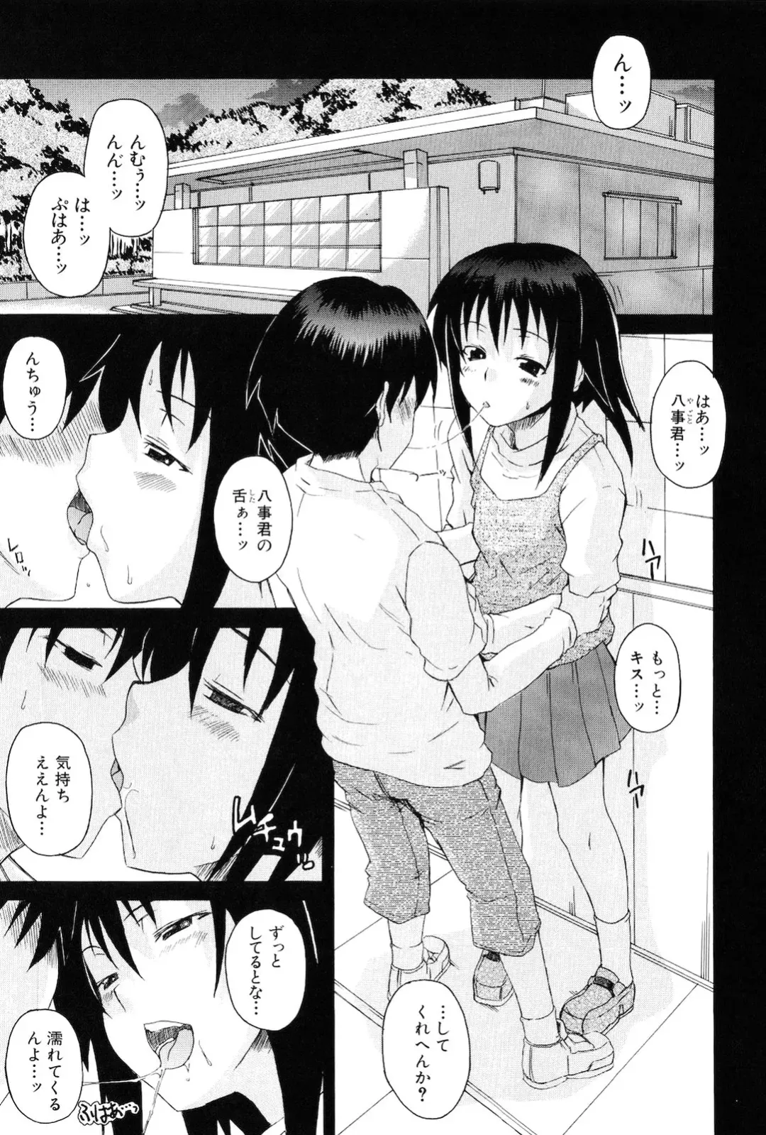 [Shiran Takashi] Kodukuri Gokko Fhentai - Page 33