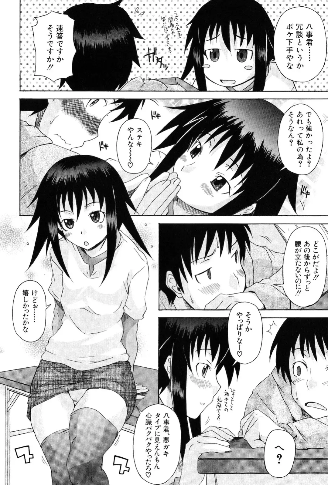 [Shiran Takashi] Kodukuri Gokko Fhentai - Page 42