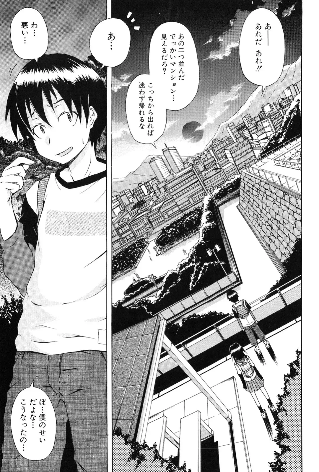 [Shiran Takashi] Kodukuri Gokko Fhentai - Page 5