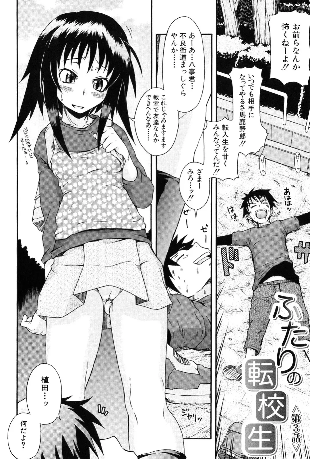 [Shiran Takashi] Kodukuri Gokko Fhentai - Page 62