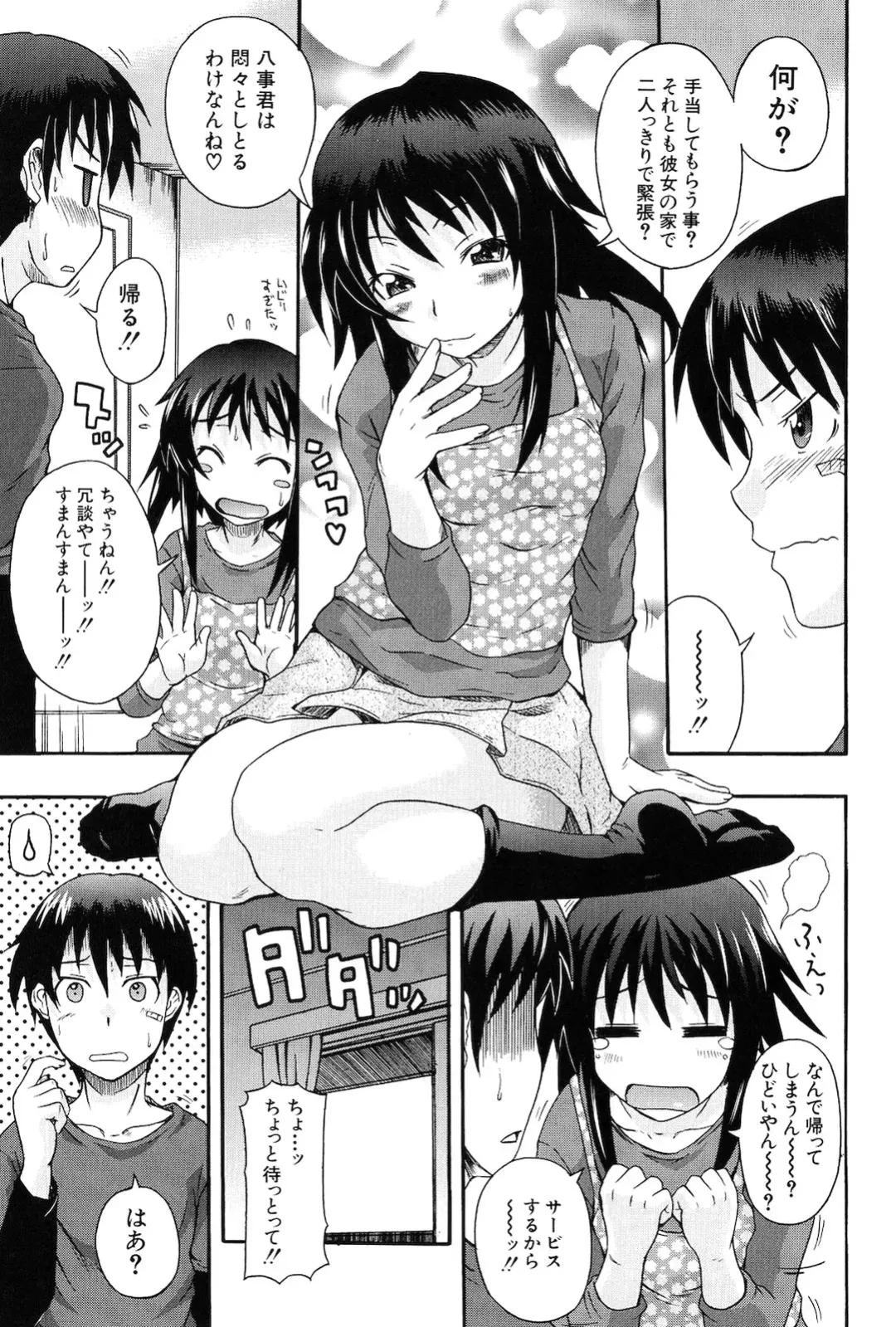 [Shiran Takashi] Kodukuri Gokko Fhentai - Page 65