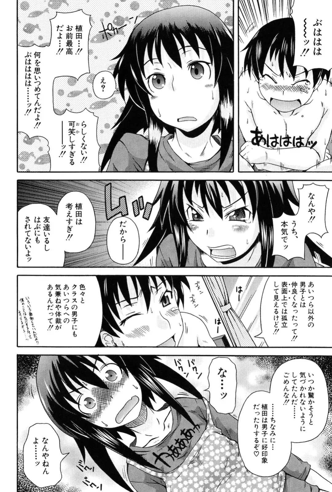 [Shiran Takashi] Kodukuri Gokko Fhentai - Page 68