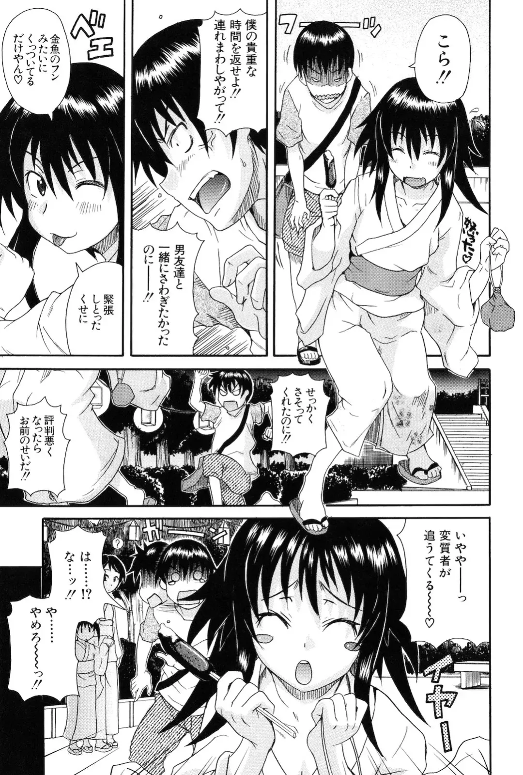 [Shiran Takashi] Kodukuri Gokko Fhentai - Page 89