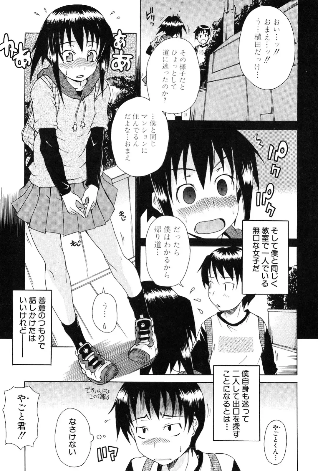 [Shiran Takashi] Kodukuri Gokko Fhentai - Page 9