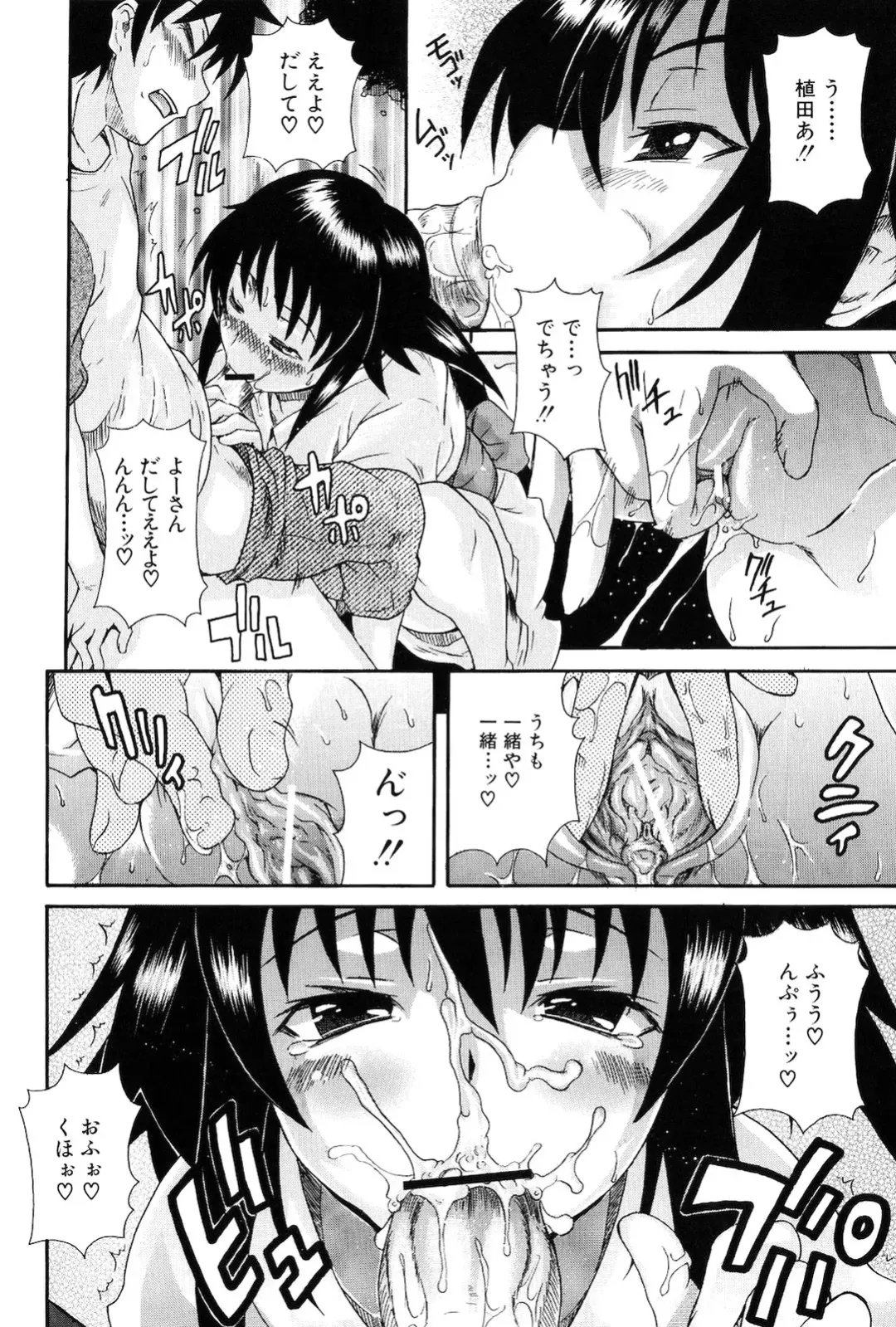 [Shiran Takashi] Kodukuri Gokko Fhentai - Page 98
